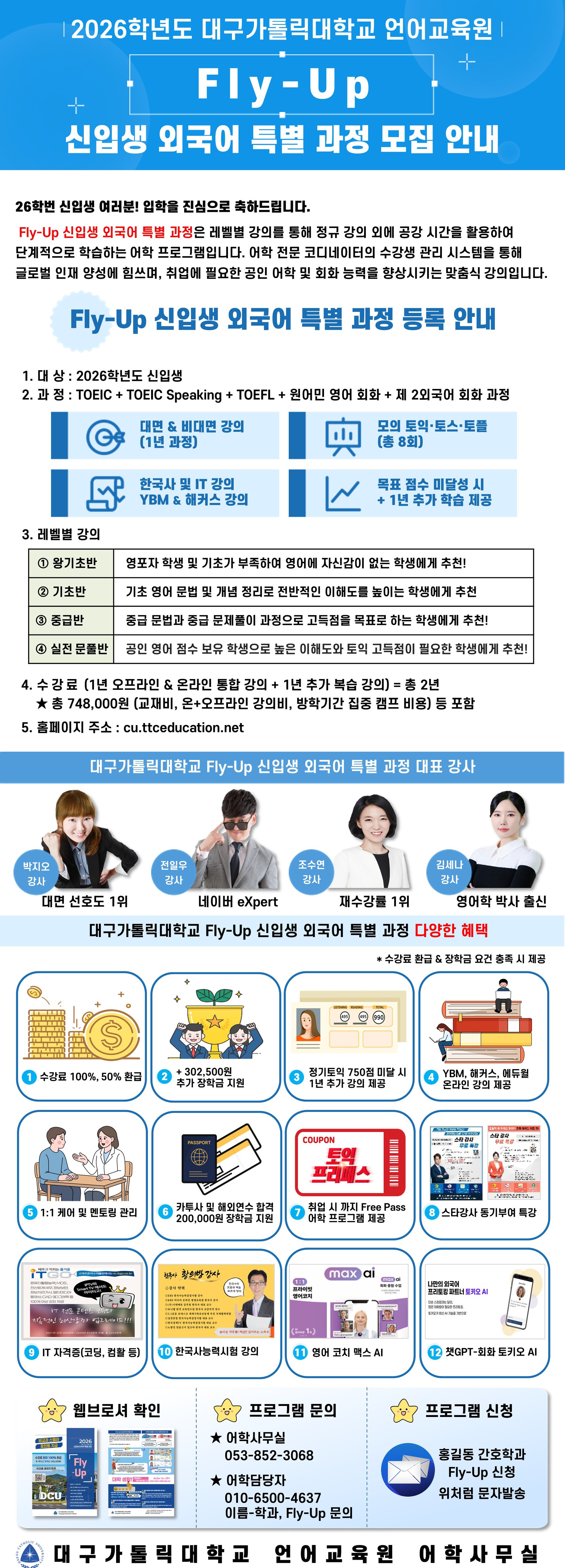 2026 대가대 웹게시용 안내문 0105.jpg