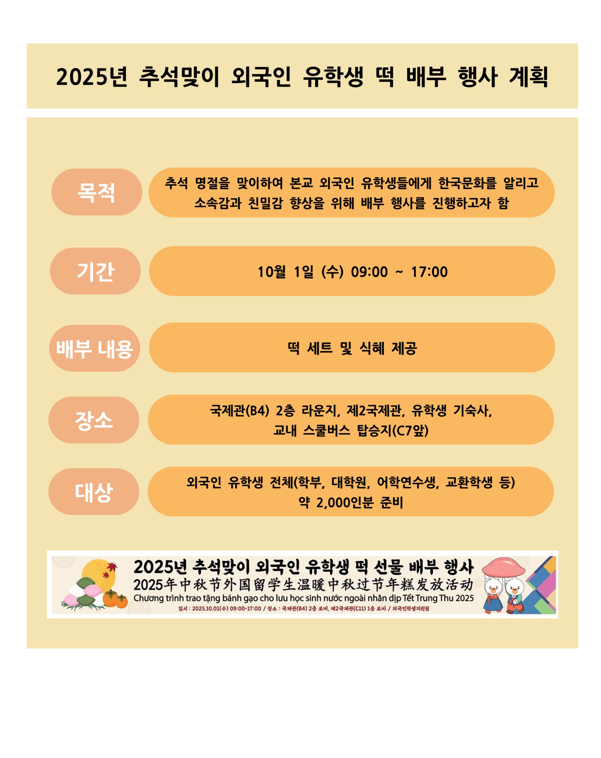 떡 배부 행사 계획_1.png