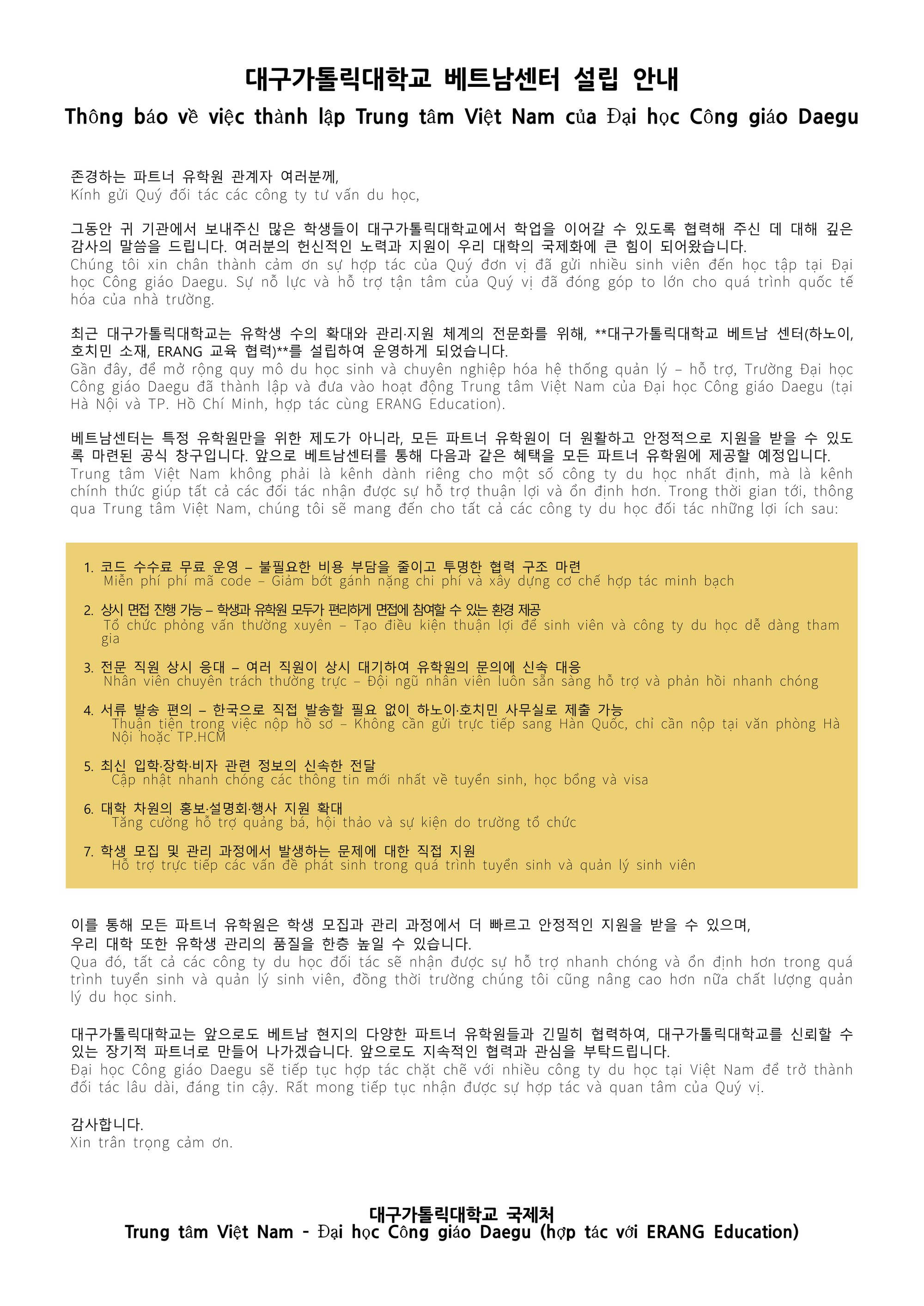 대구가톨릭대학교 베트남센터 설립 안내_1.png