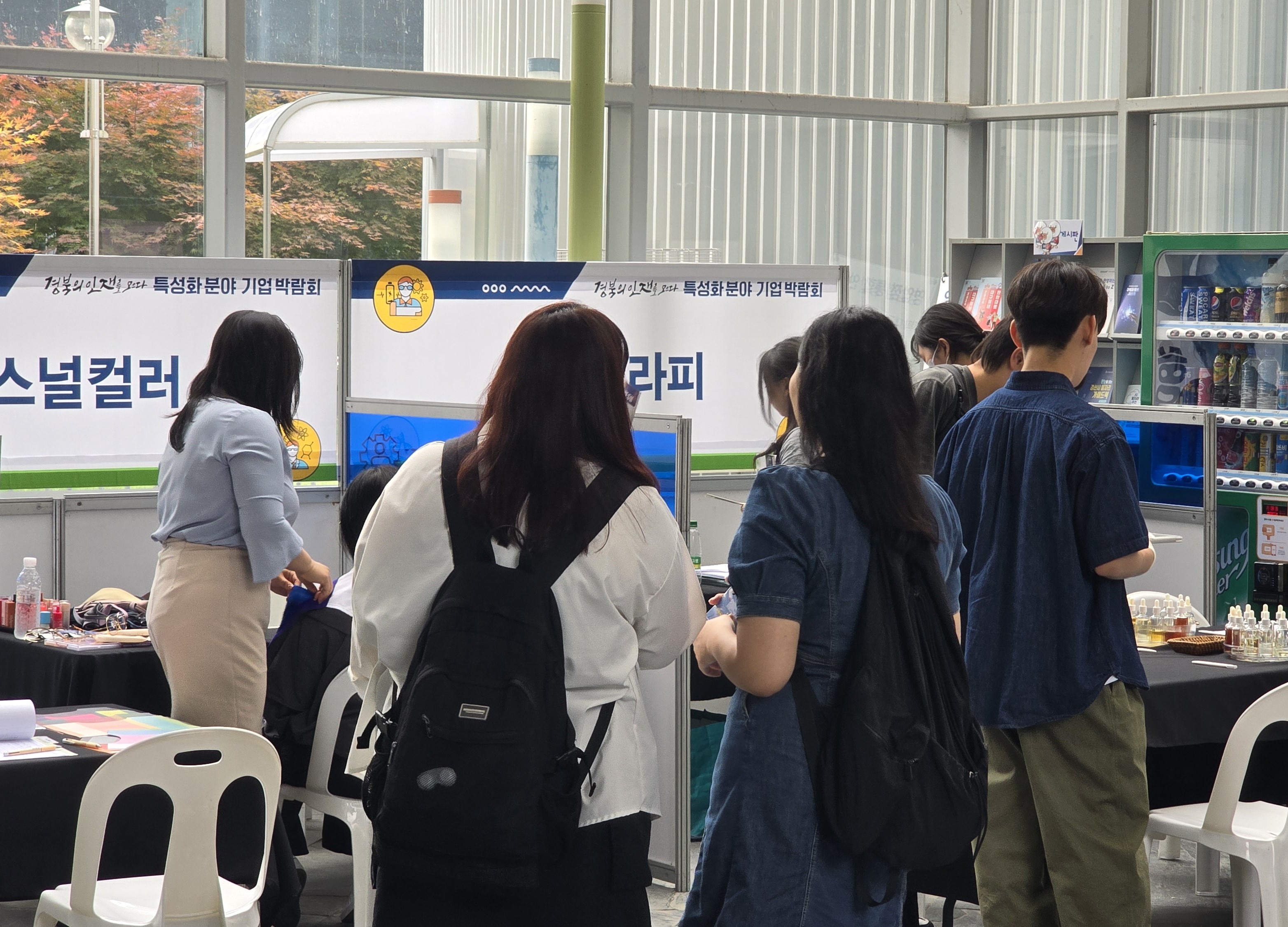 [2차년도 지방대학활성화사업] 경상북도 특성화 분야 채용 박람회_20240528-2.jpg