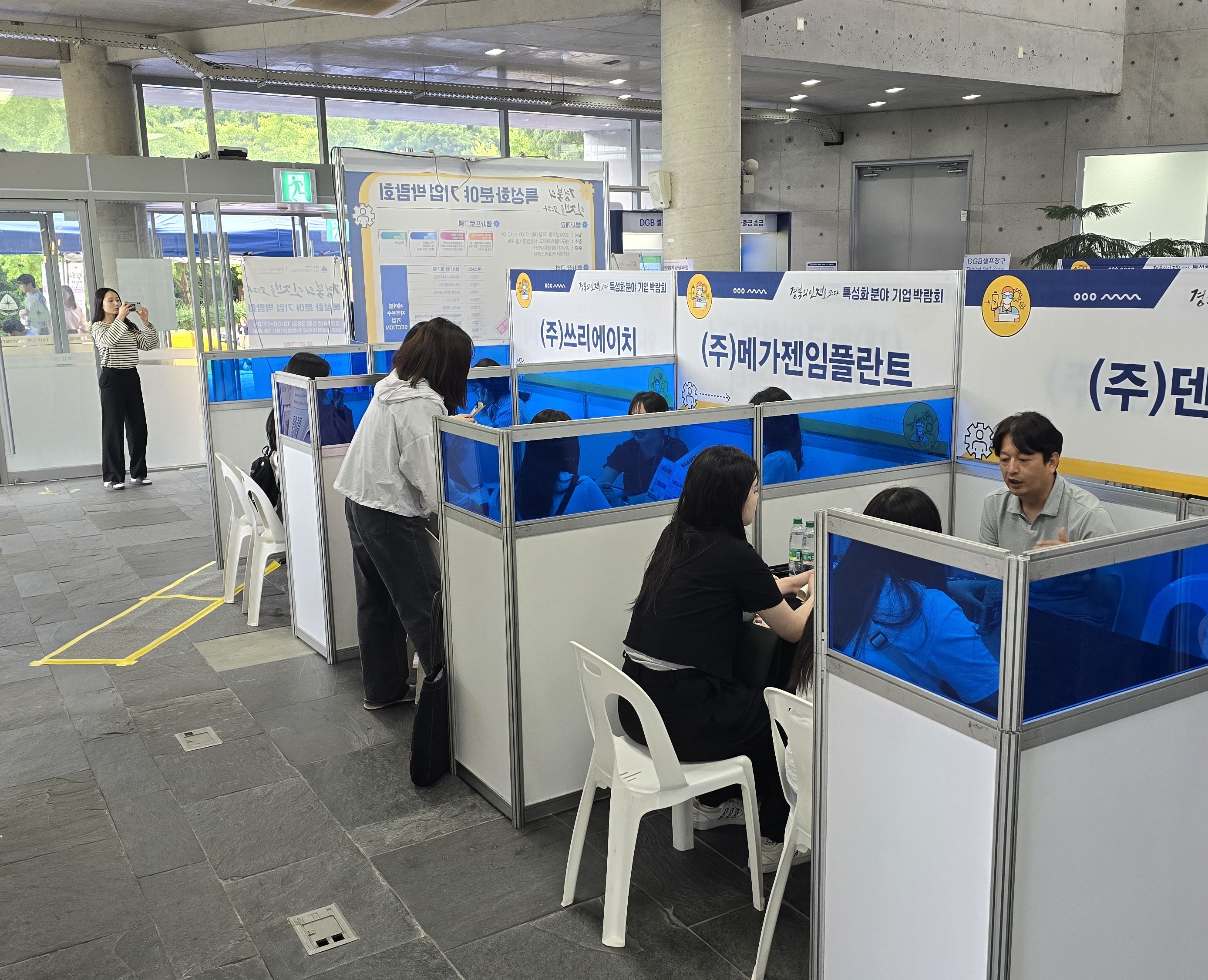 [2차년도 지방대학활성화사업] 경상북도 특성화 분야 채용 박람회_20240528-4.jpg