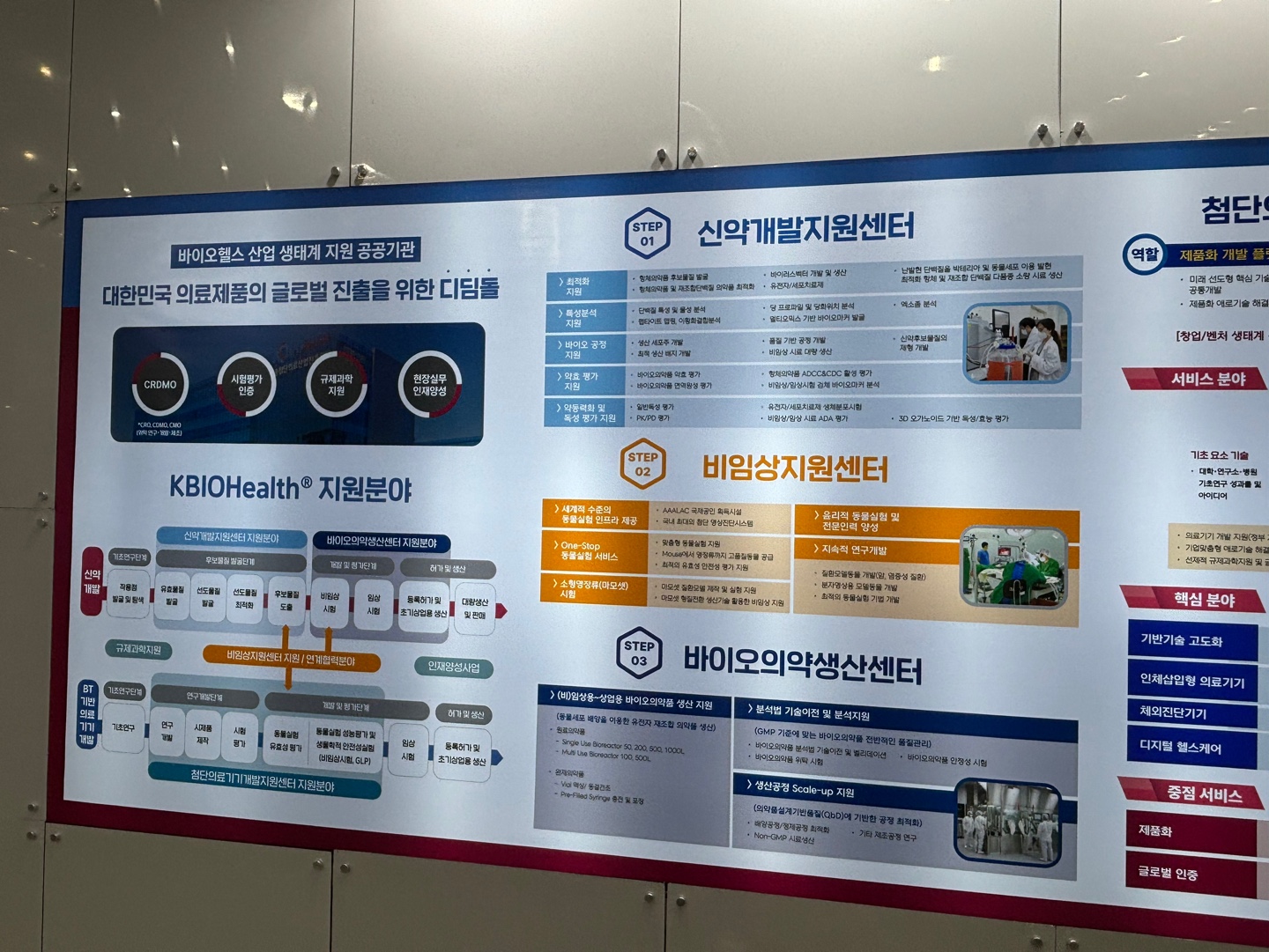 Koamex Job Fair 2024 (2).jpg