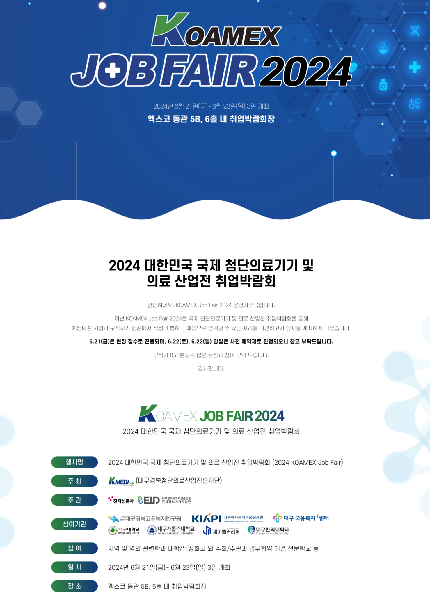 KOAMEX JOB FAIR 2024.png