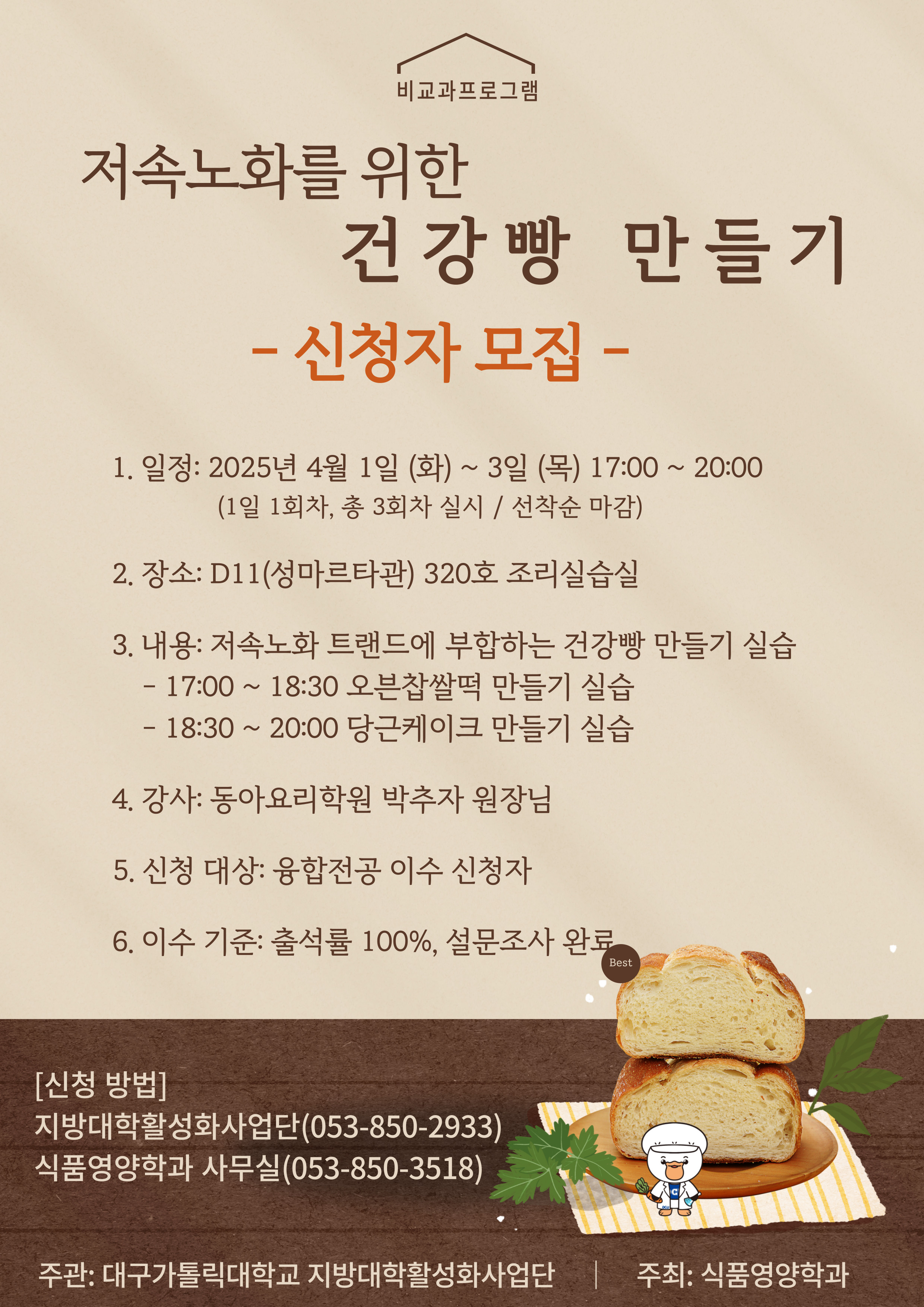 4. 프로그램 포스터.jpg