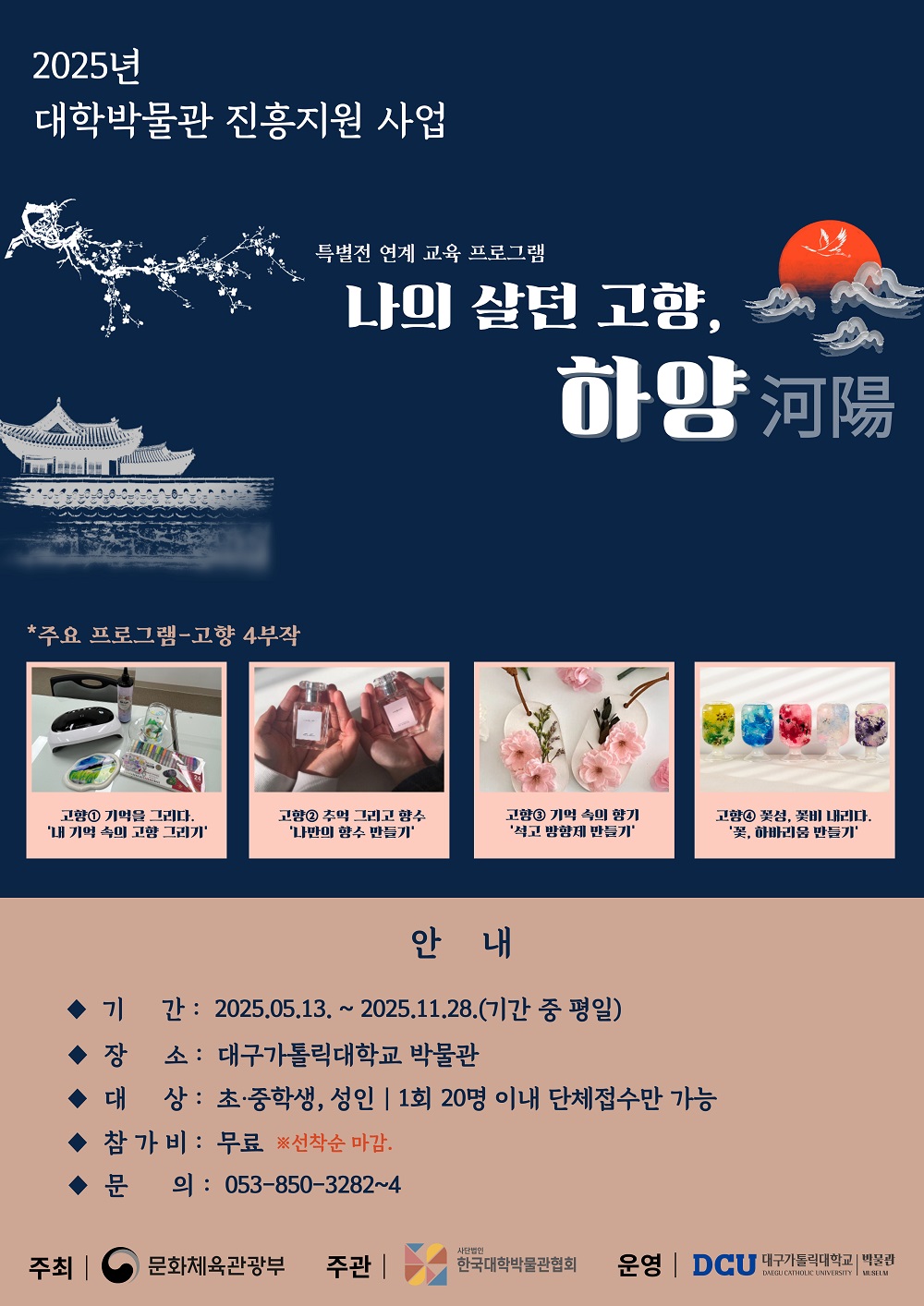 2.프로그램 안내 전단지.jpg