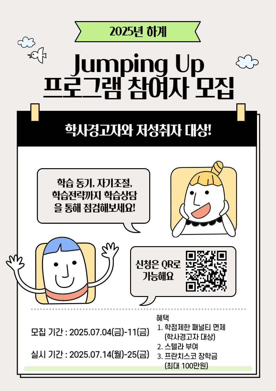 붙임2. 프로그램 홍보 포스터.jpg