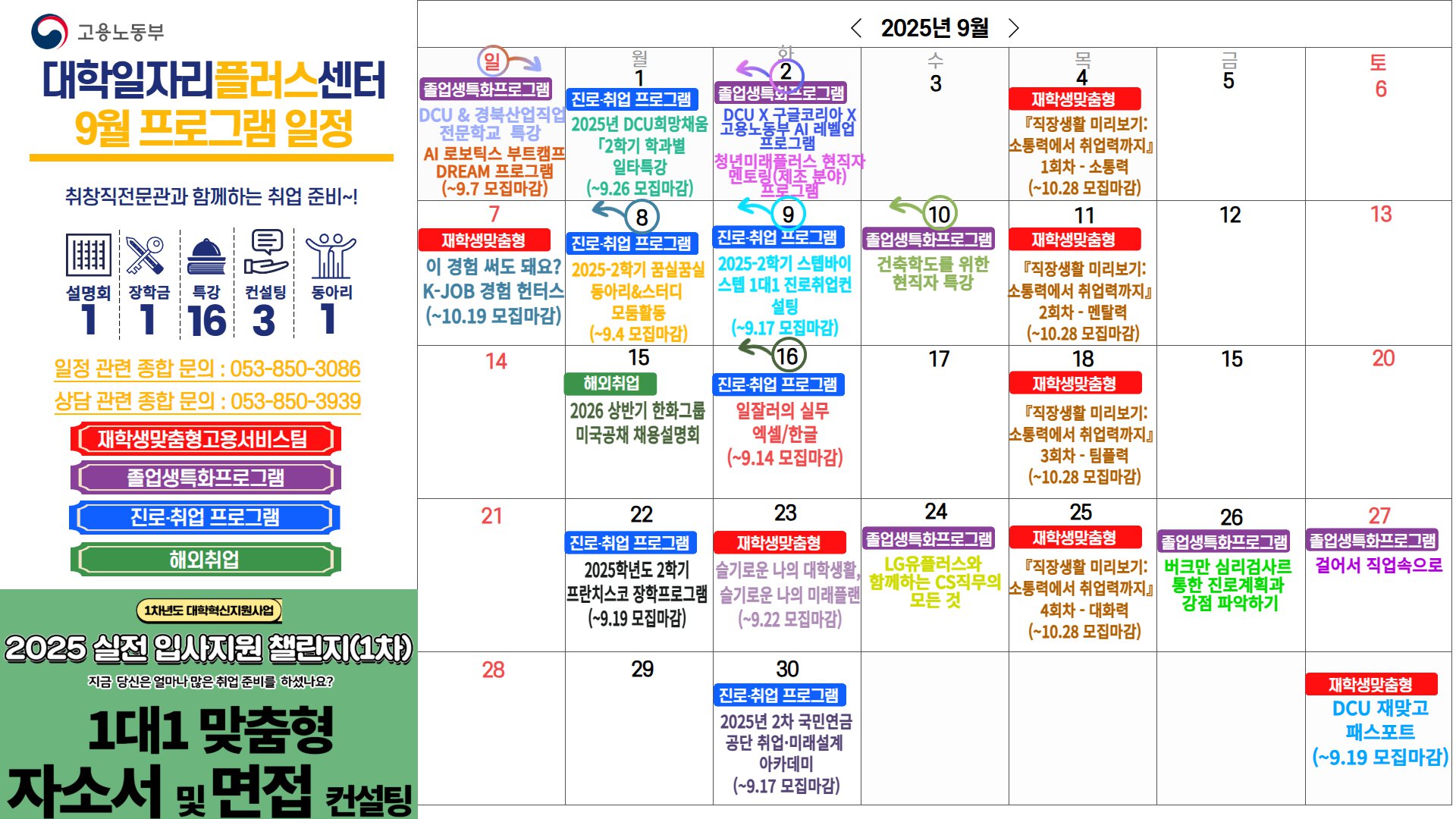 9월 프로그램 일정.png