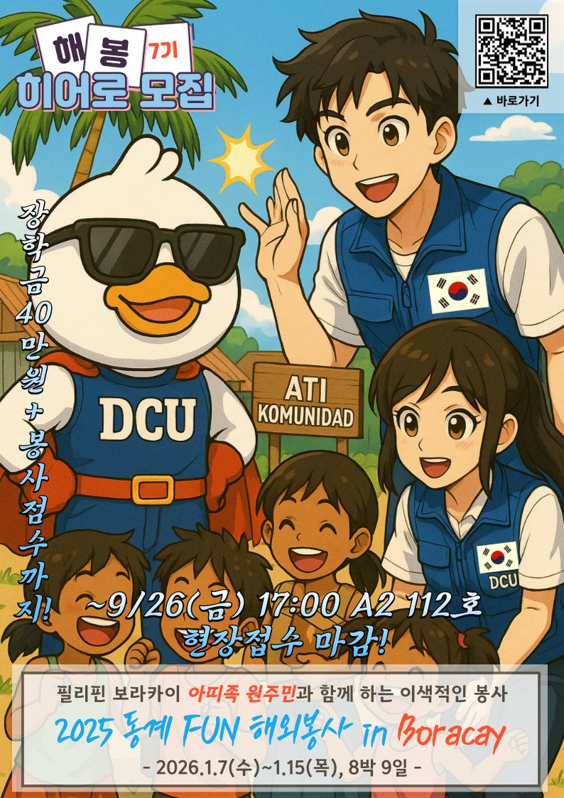 [붙임2] 홍보포스터(7기).jpg