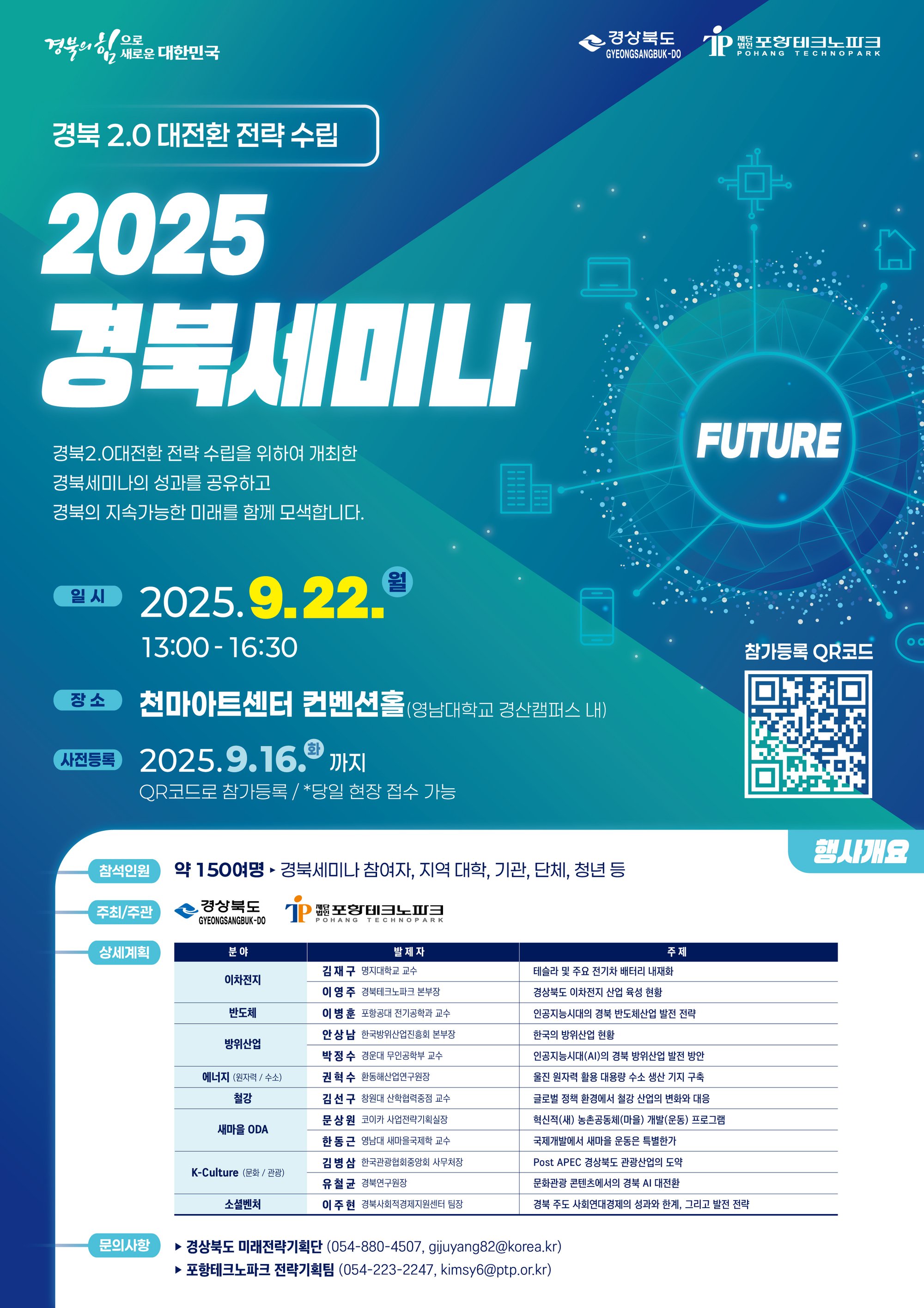 포스터_최종.jpg