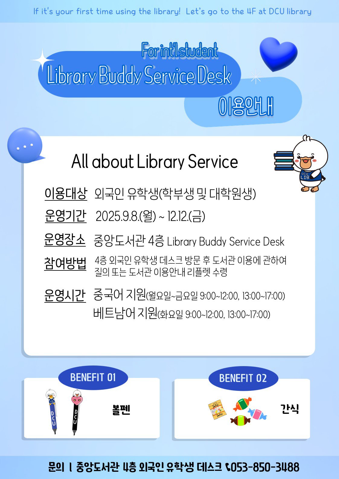 홍보포스터(한국어).jpg
