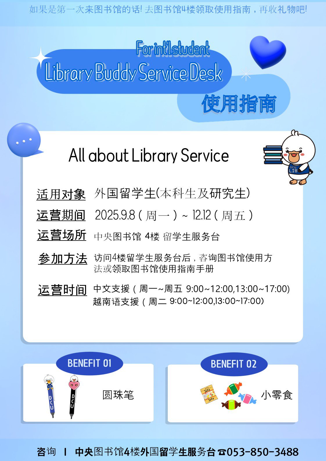 홍보포스터(중국어).jpg