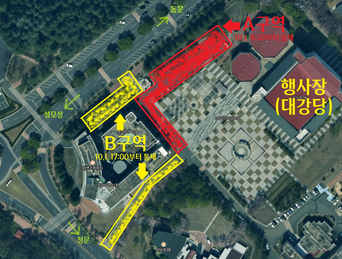 주차 통제 구역 안내.png