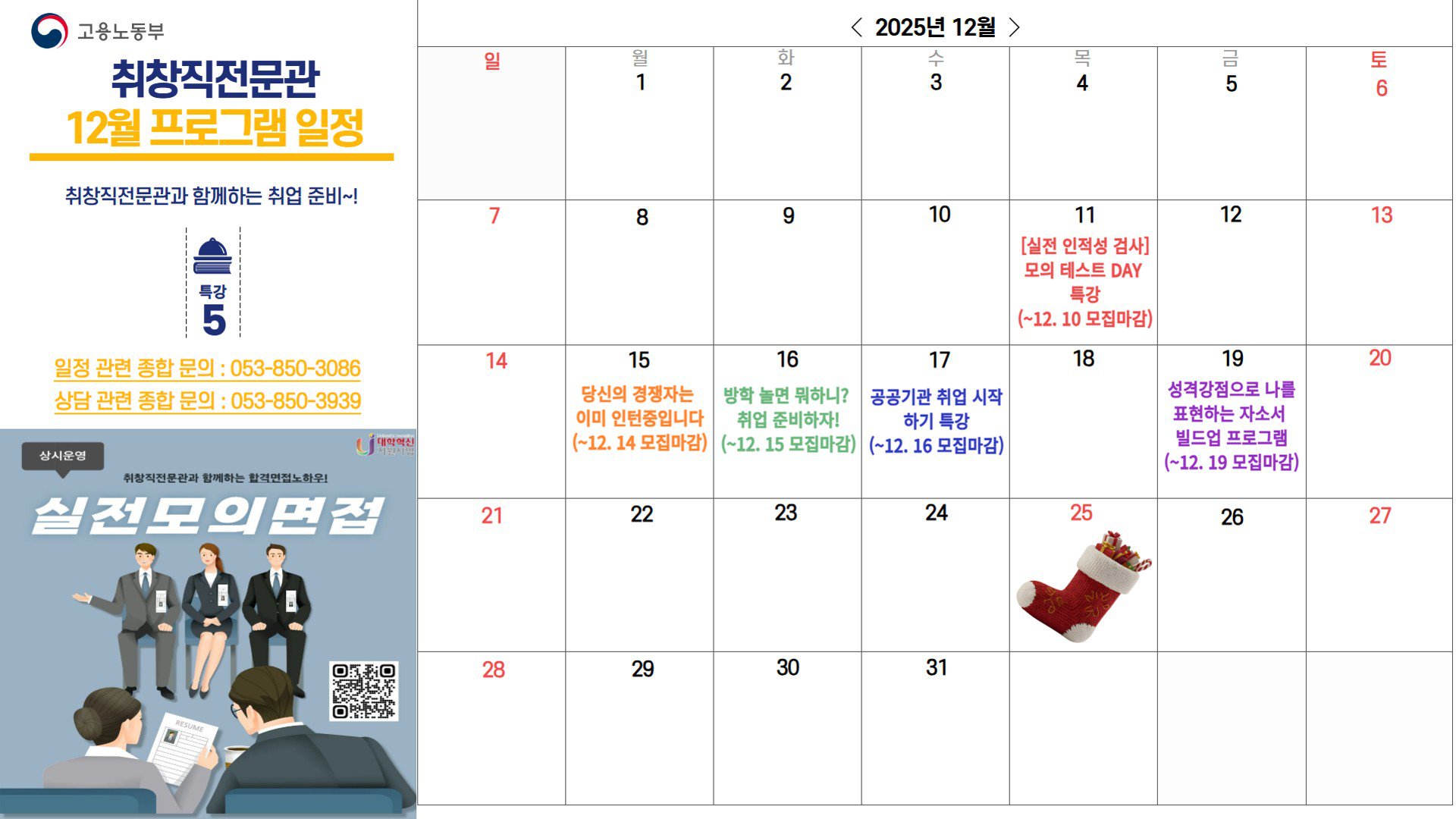 12월 프로그램 일정표_1.jpg