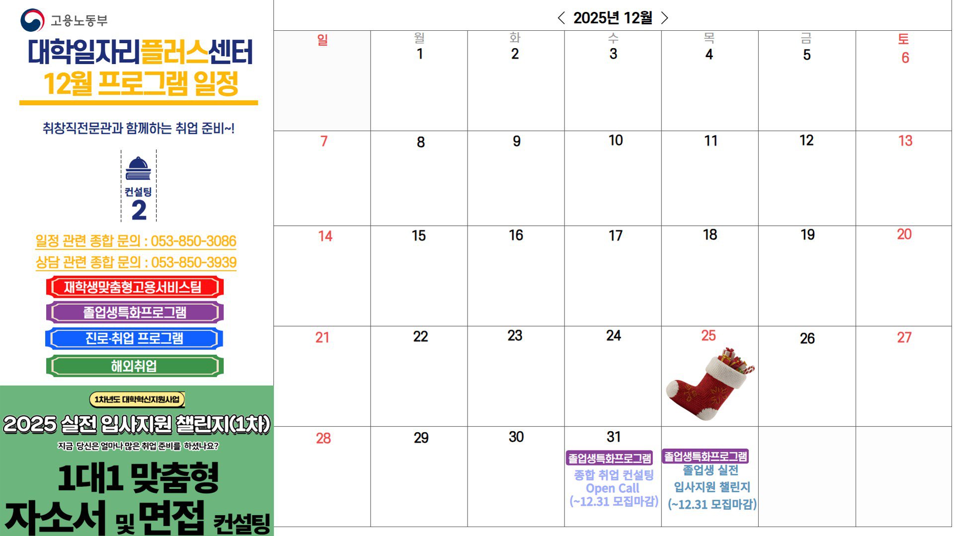 12월 프로그램 일정표_2.jpg