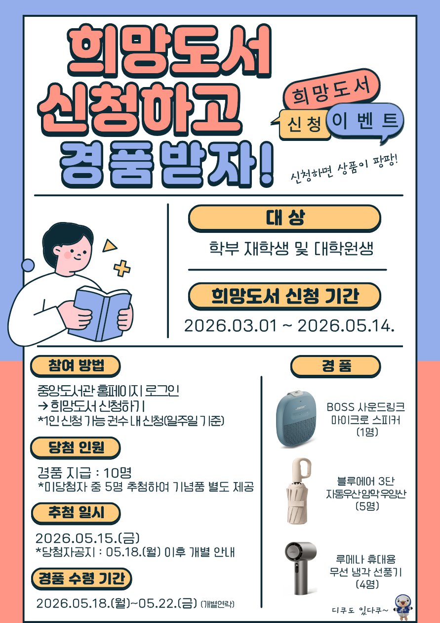 희망도서 신청 이벤트_1(상).png