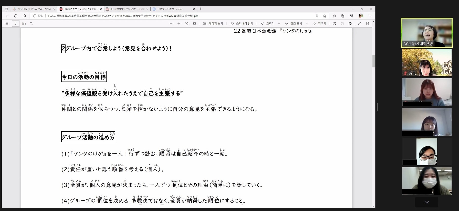[DCU清泉女子交流会]説明時写真.jpg