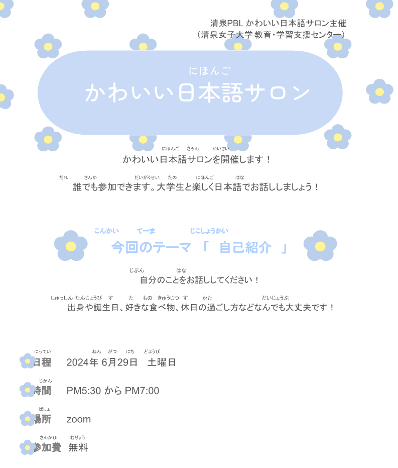 240629_サロンチラシ _1.png