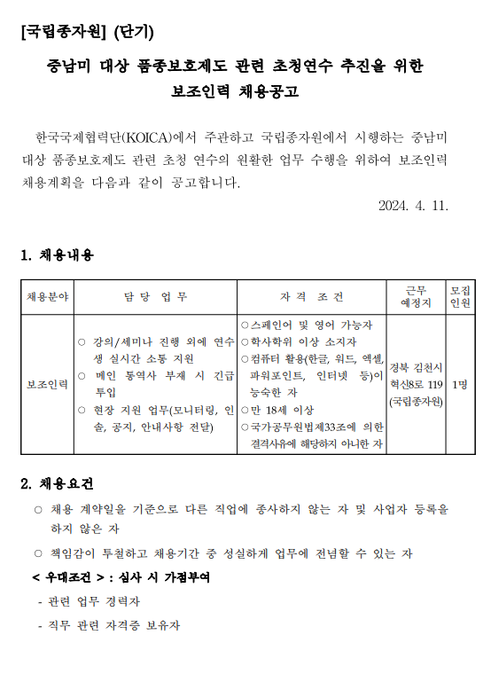 KakaoTalk_20240418_155400928.png