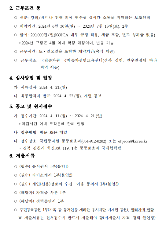 KakaoTalk_20240418_155407913.png