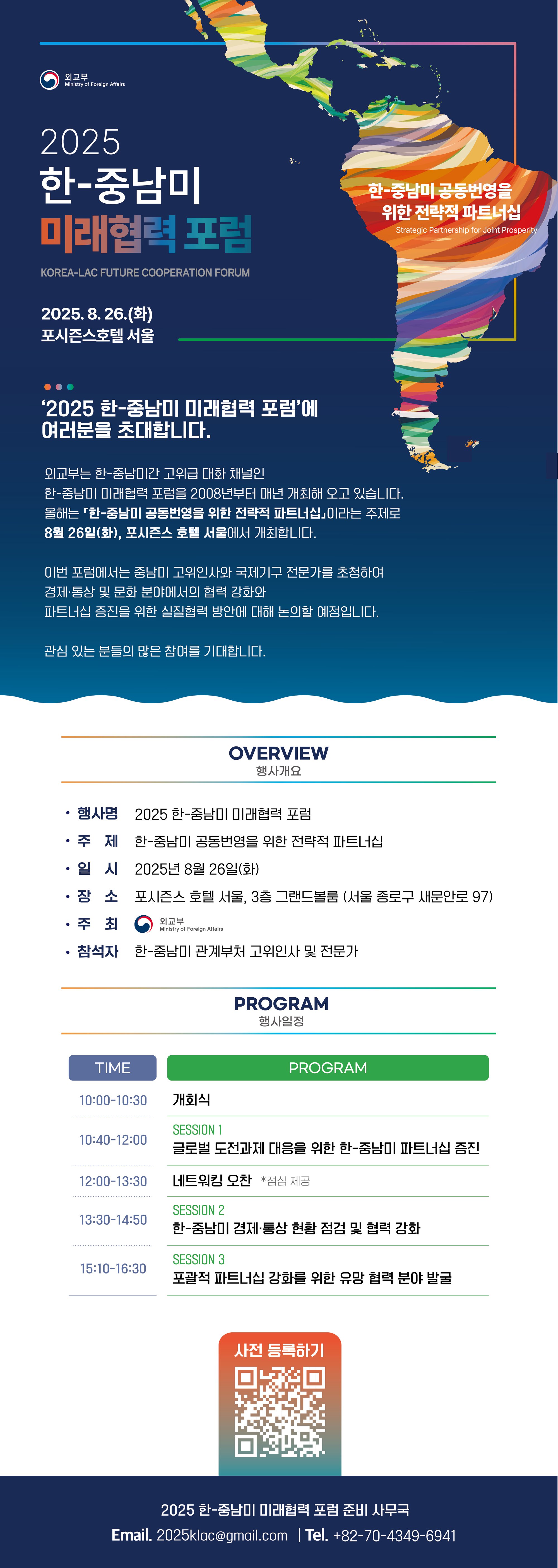 별첨3. 행사 EDM.jpg