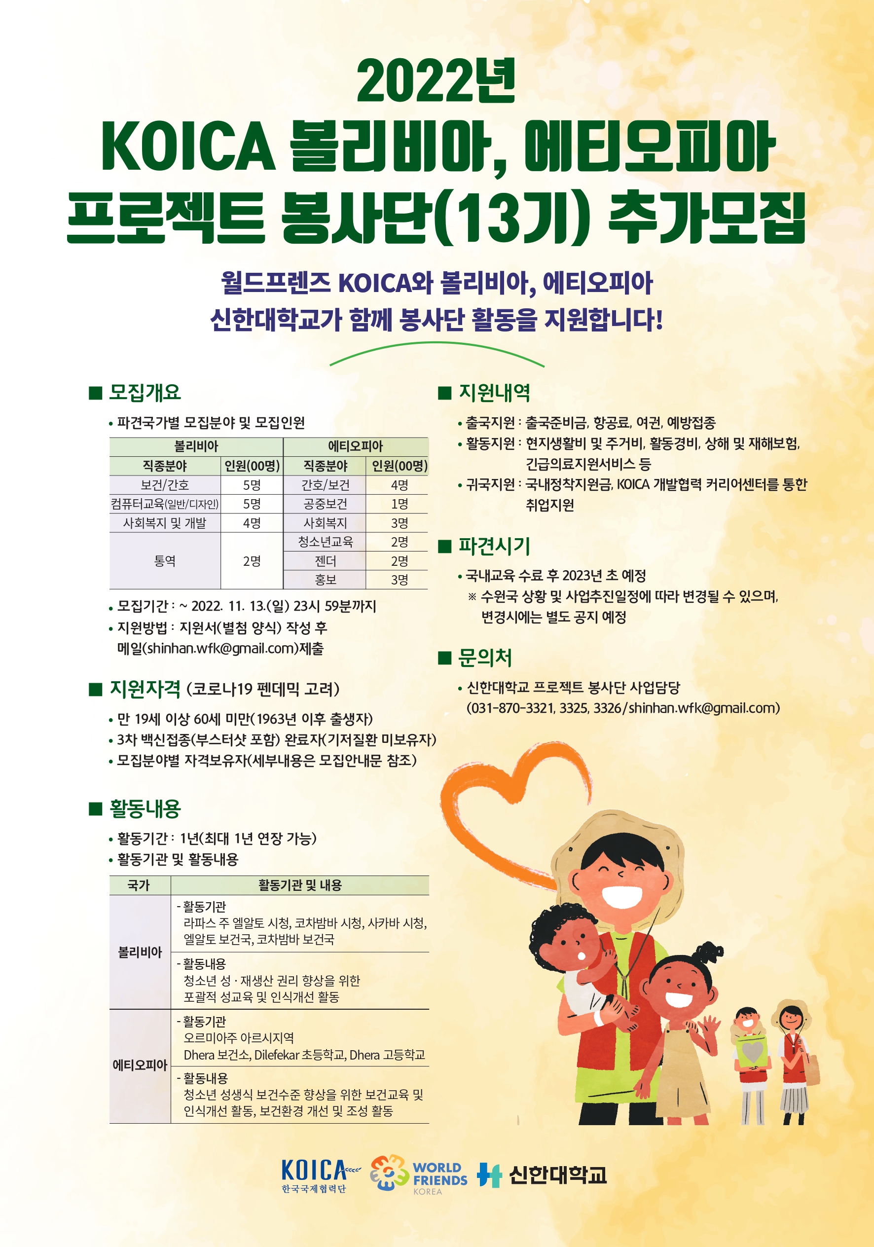 보건프봉_추가모집_포스터_221028.jpg