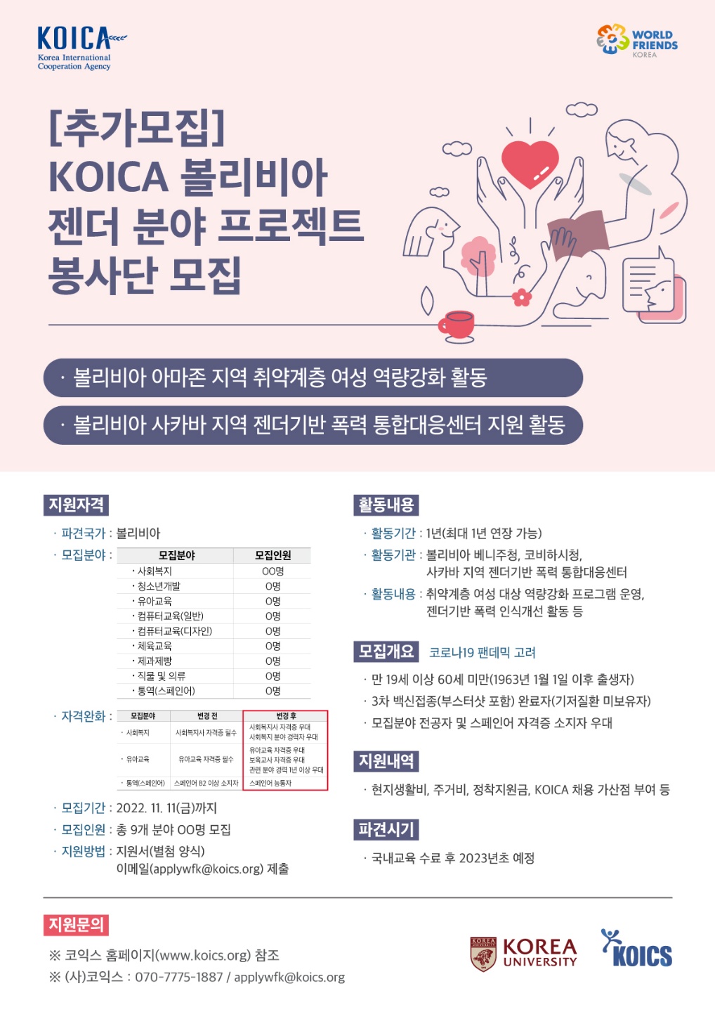 KakaoTalk_20221107_101837111.jpg