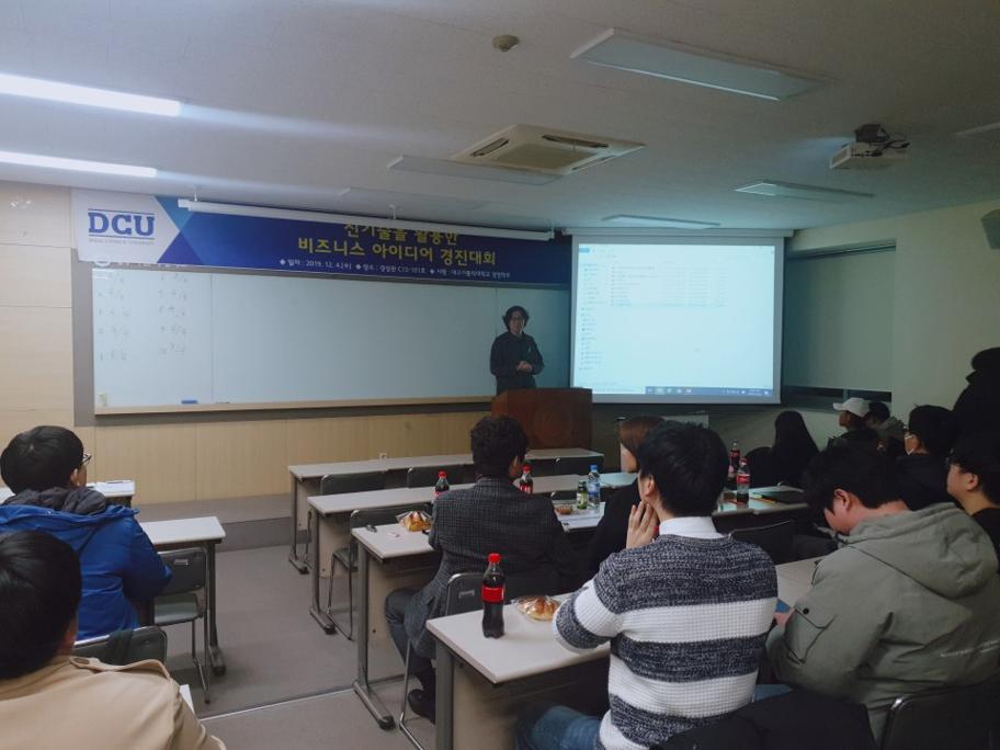 비즈니스아이디어 경진대회2.jpg