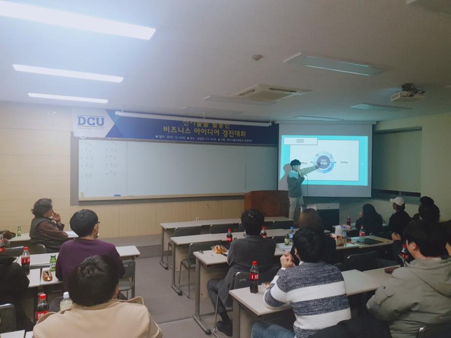비즈니스아이디어 경진대회5.jpg