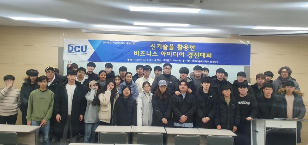 비즈니스아이디어 경진대회6.jpg