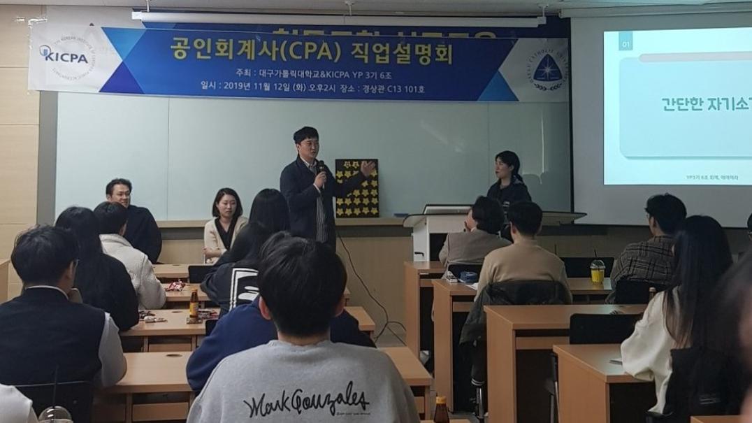 공인회계사(CPA) 직업설명회3.jpg