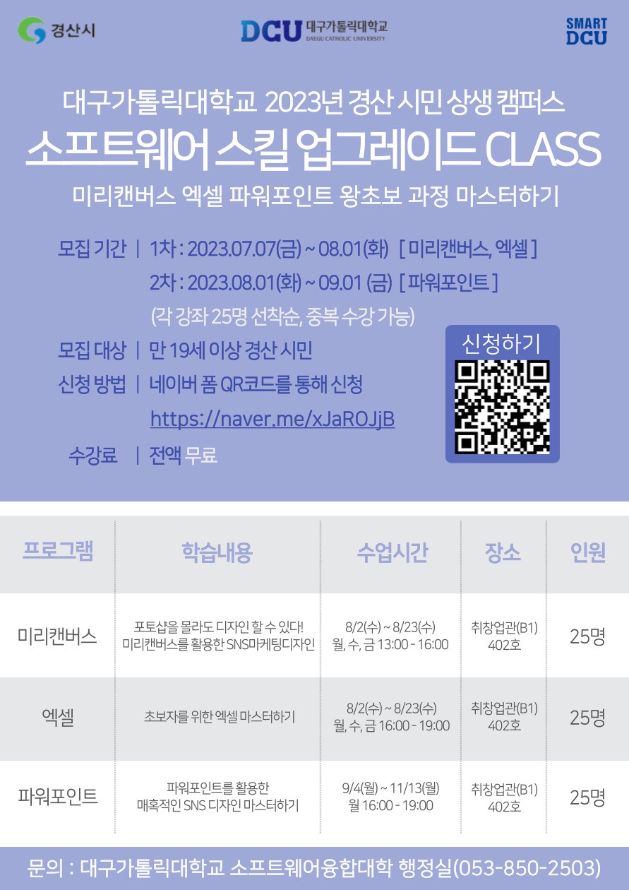 경산시민_상생_프로그램_포스터.jpg
