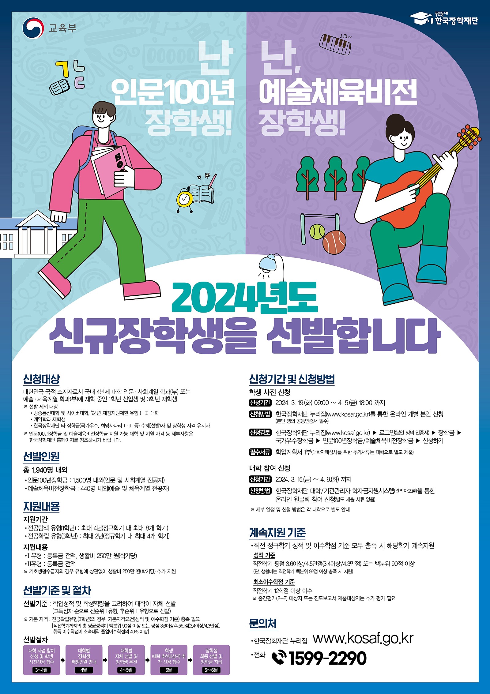 붙임3._홍보_포스터.jpg