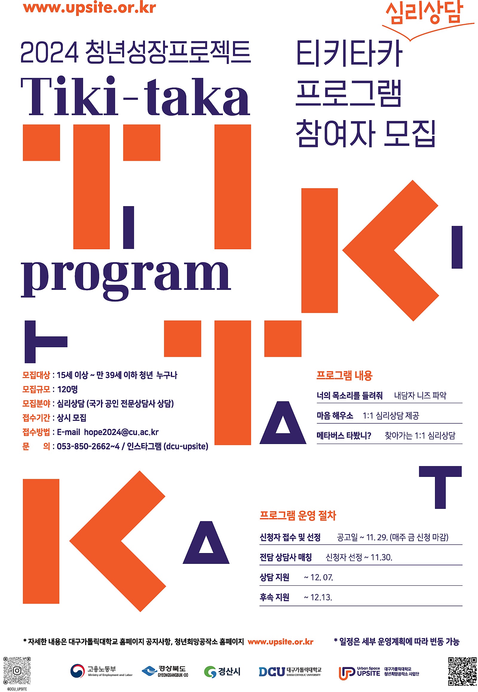 티키타카.jpg