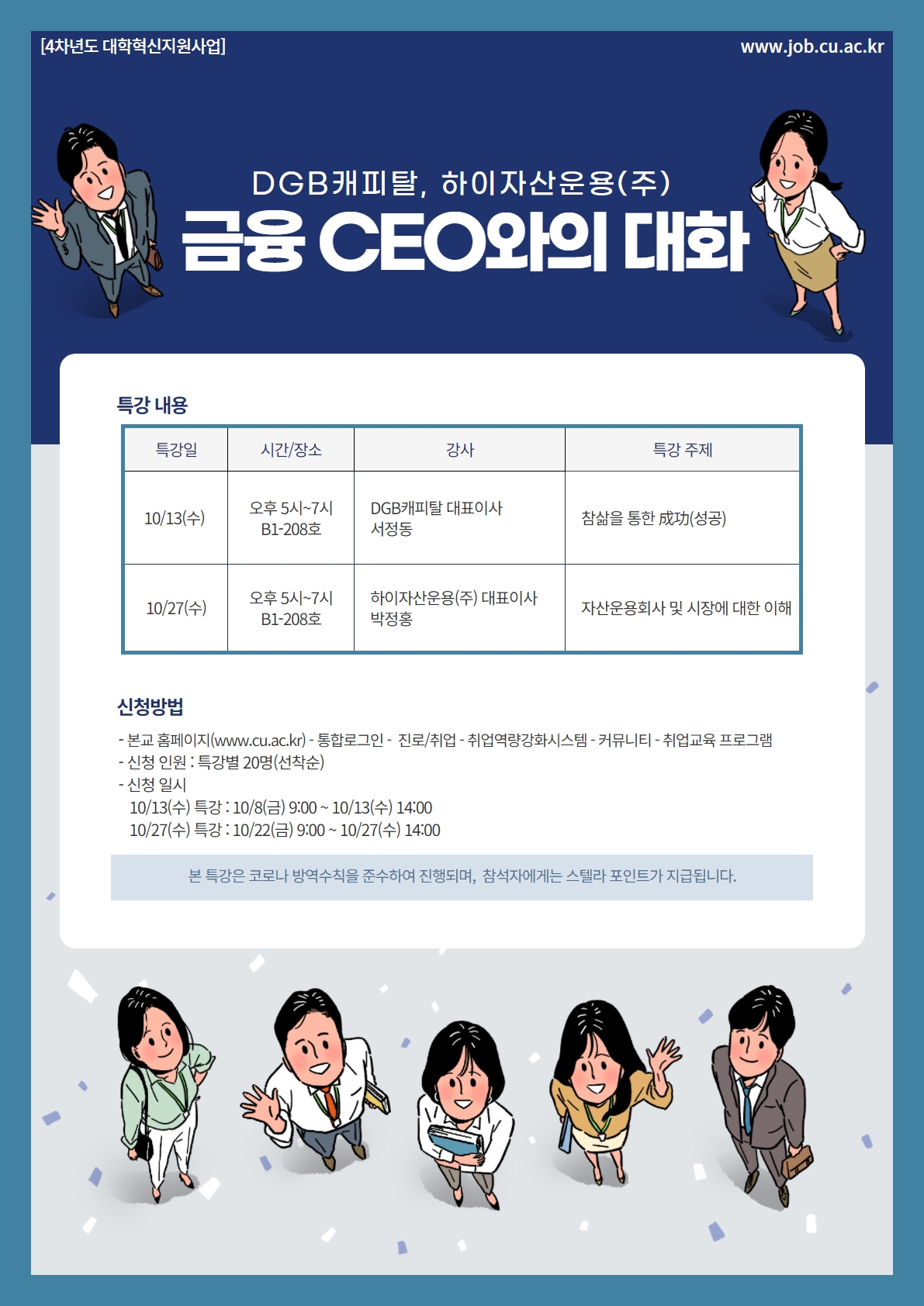 금융CEO와의대화.jpg