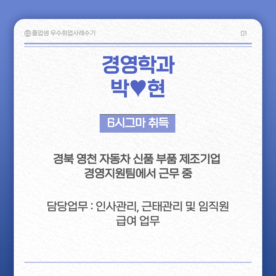 우수취업사례2.png