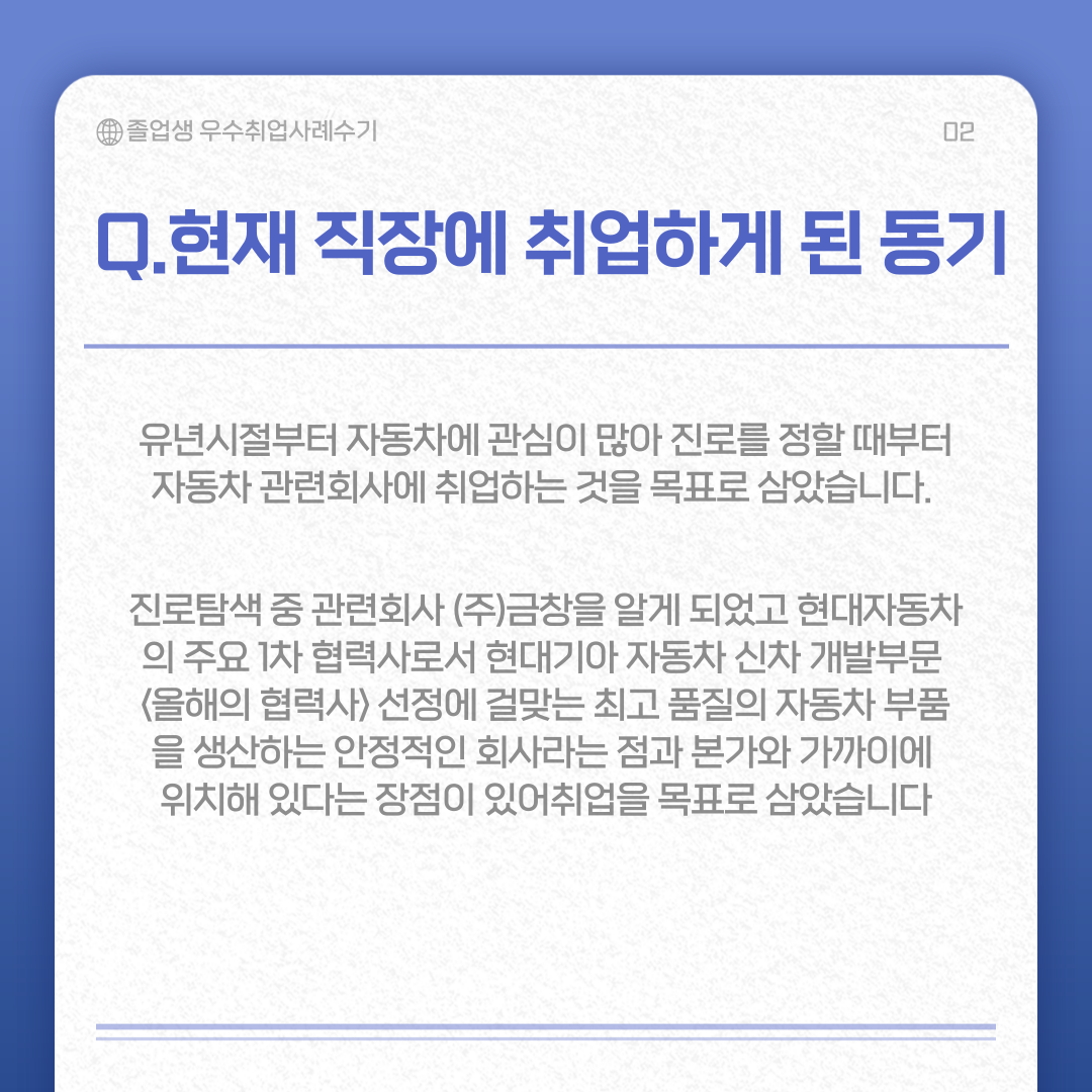 우수취업사례3.png