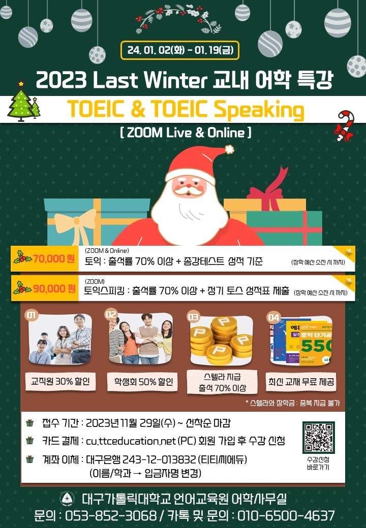 겨울학기_단기과정_포스터2.jpg