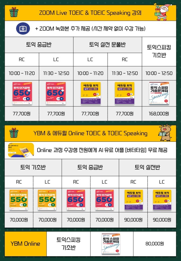 겨울학기_단기과정_포스터1.jpg