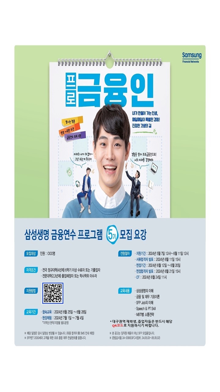 금연수5기포스터QR지원이미지.jpg