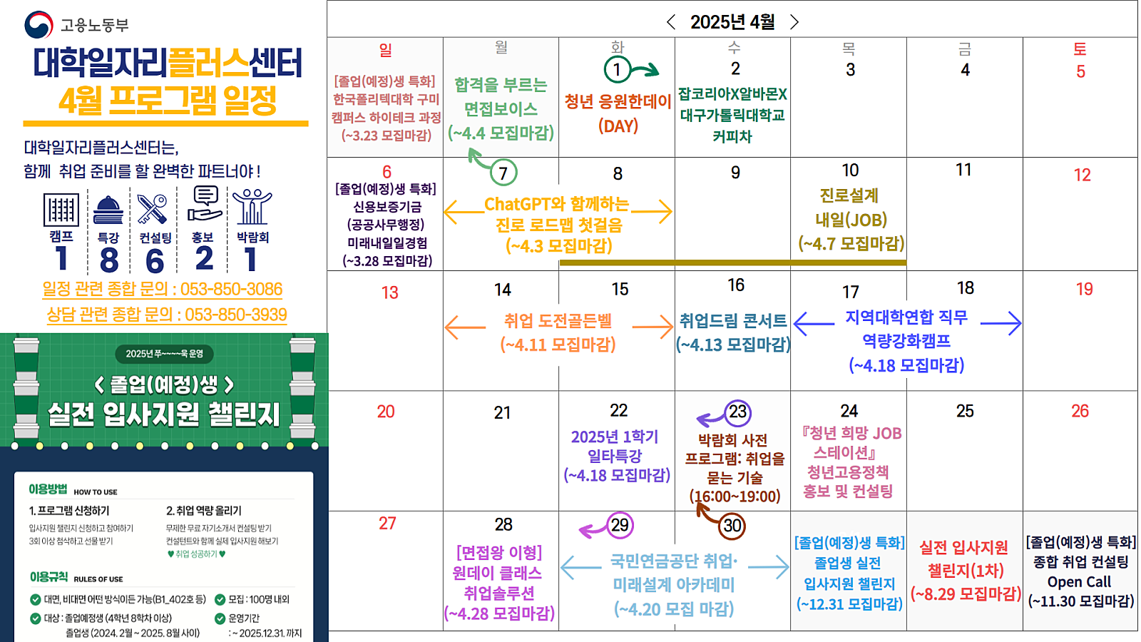 4월_프로그램_일정표.png