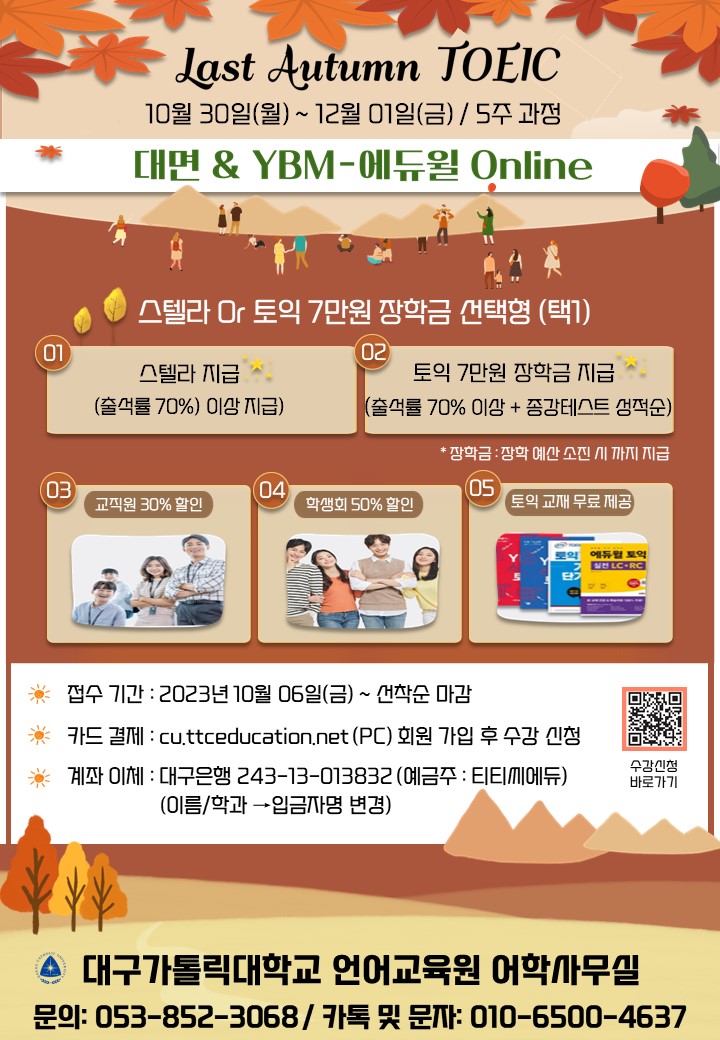 가을학기 단기과정 포스터1.jpg