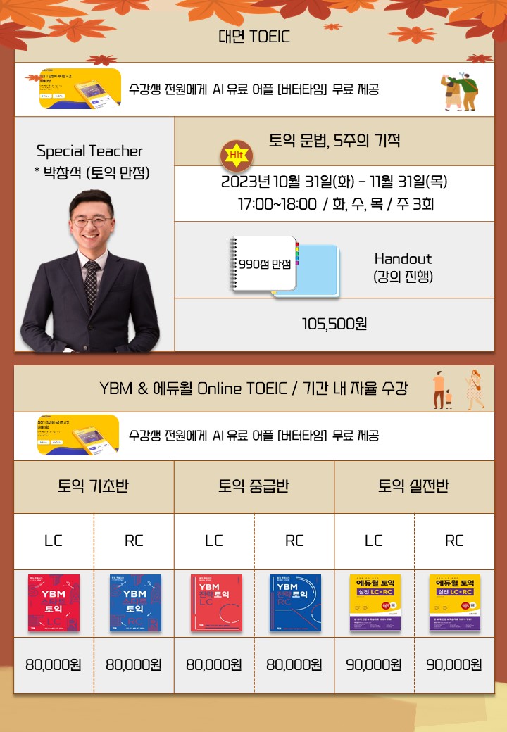 가을학기 단기과정 포스터2.jpg