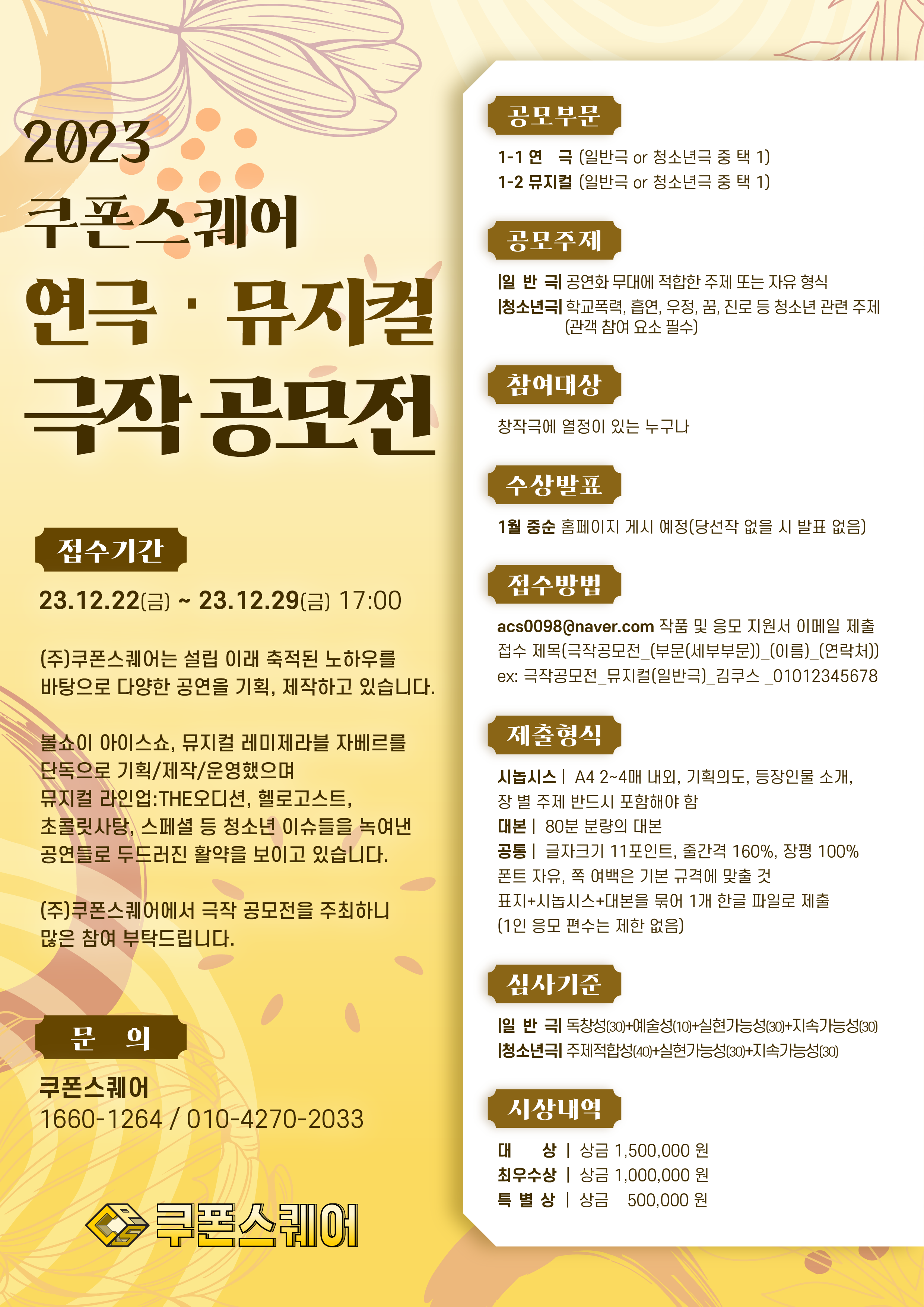 공모전_안내포스터_최종.png