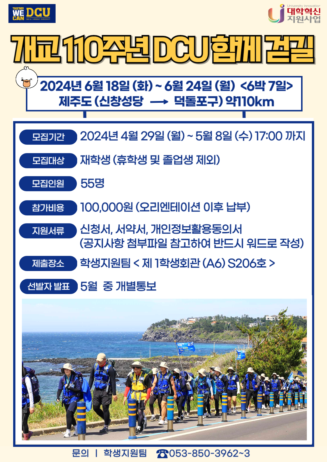 함께 걷길.png