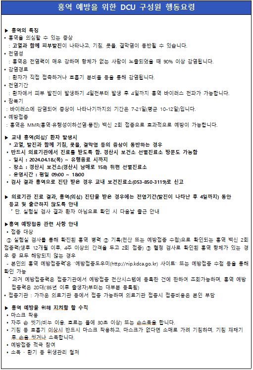 홍역.JPG