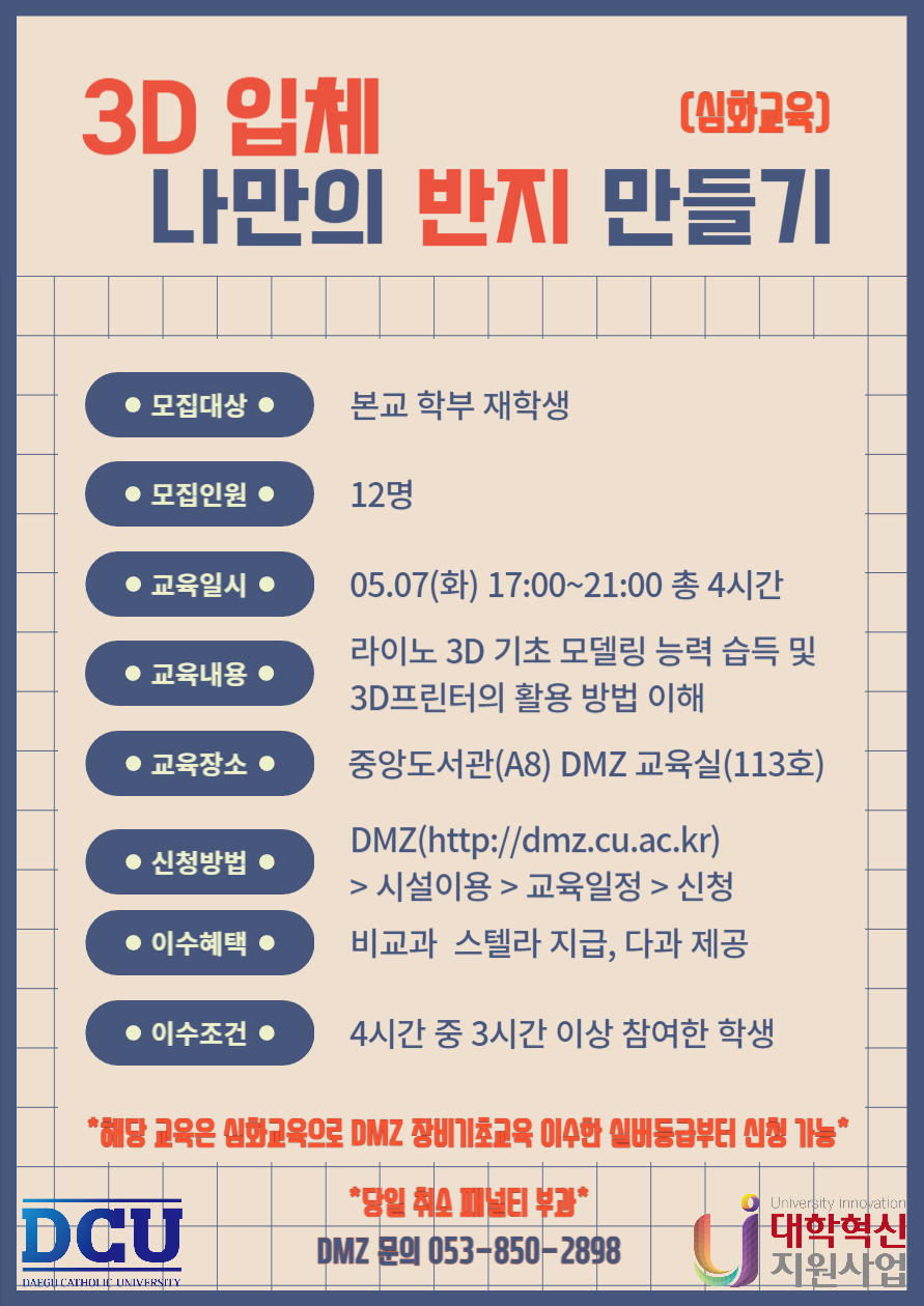 나만의 반지 만들기.jpg