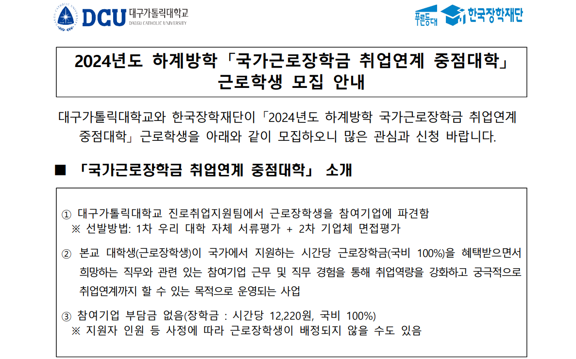 국가근로 2.png