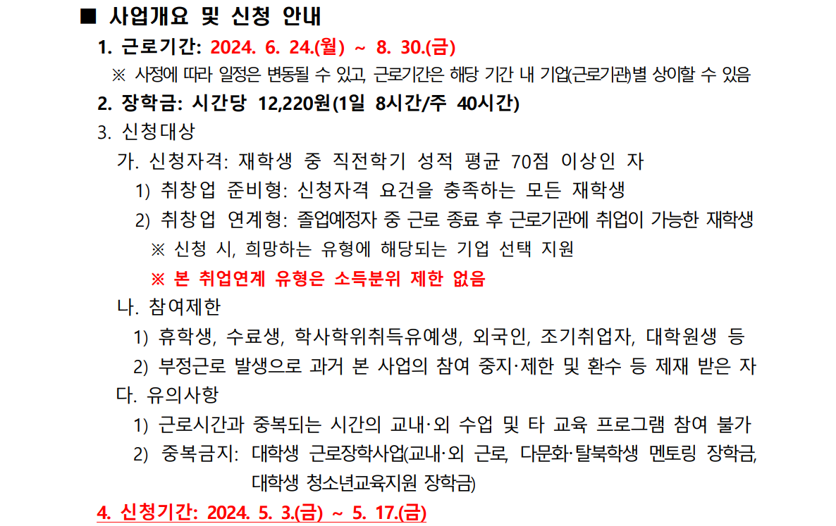 국가근로 3.png