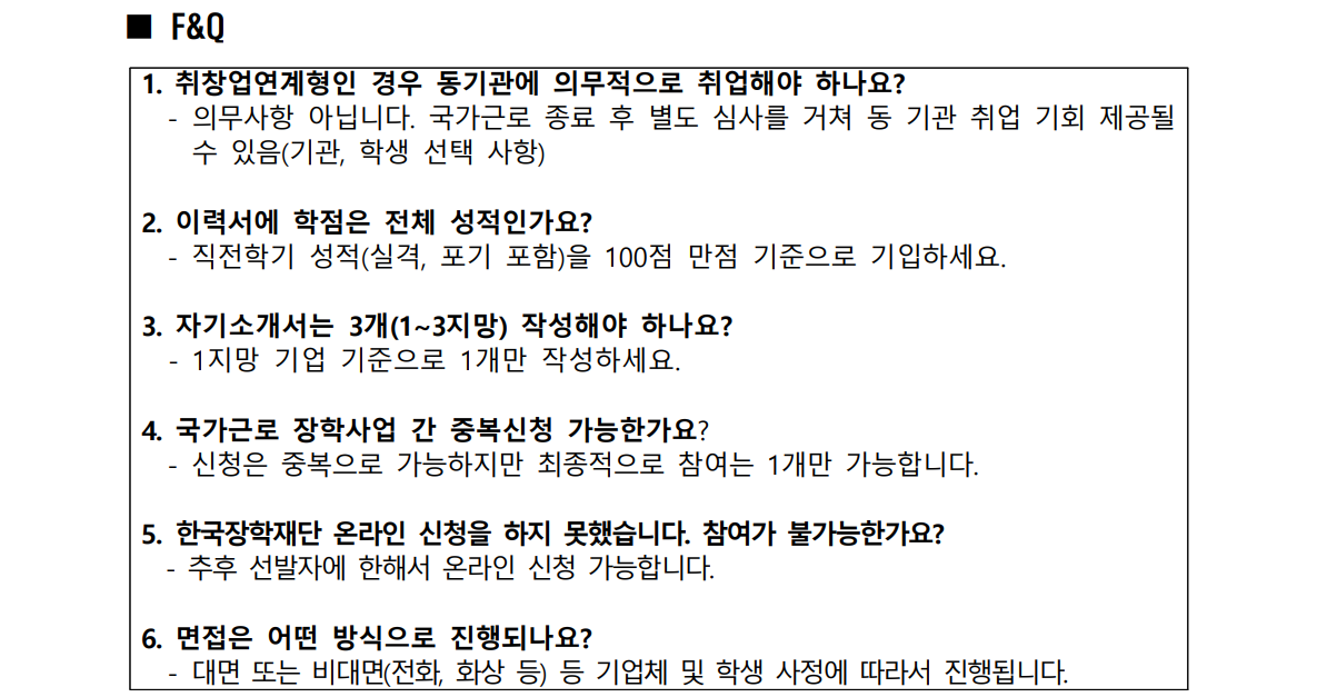 국가근로.png