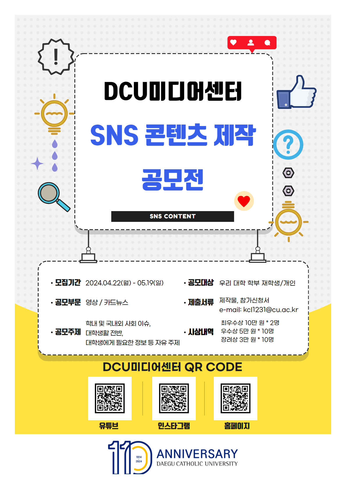 공모전 포스터.png